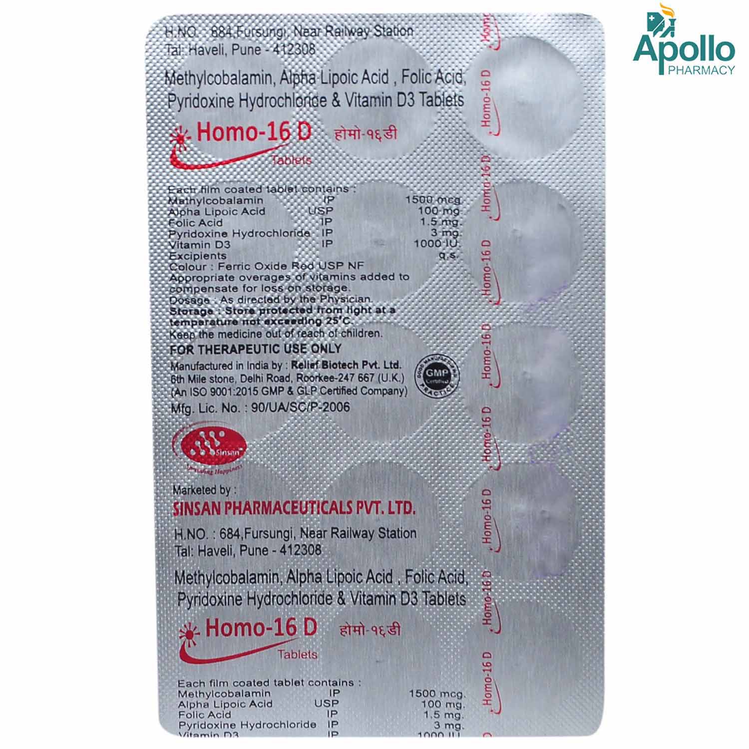 Homo 16 D Tablet 15's, Pack of 15 TABLETS Homo 16 D Tablet 15's, Pack of 15 TABLETS