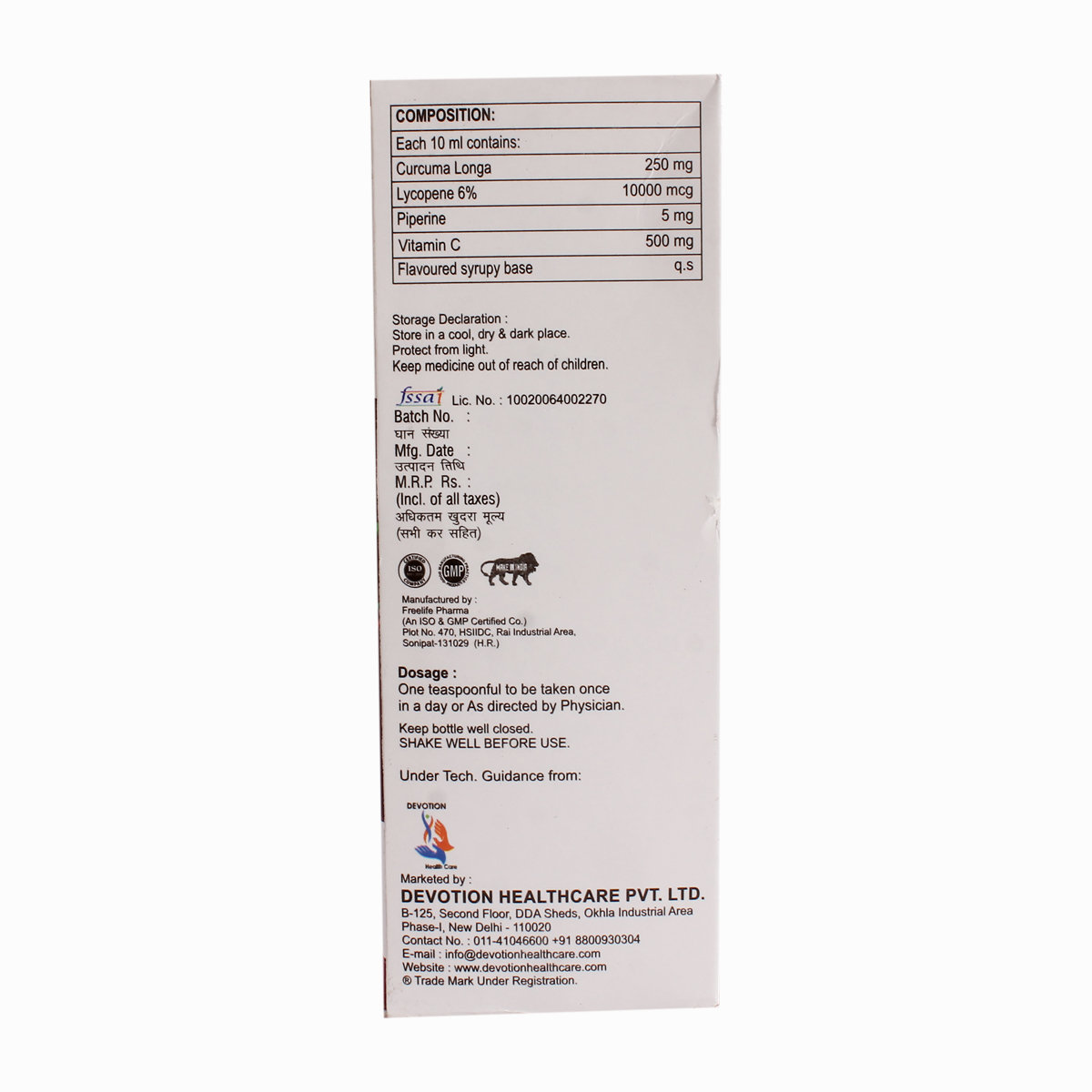 Immunoids Syrup 200 ml, Pack of 1 SYRUP Immunoids Syrup 200 ml, Pack of 1 SYRUP