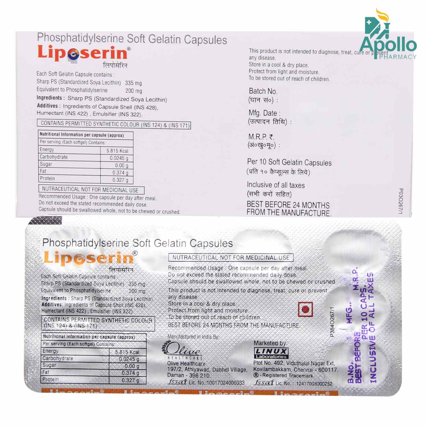 Liposerin Softgel Capsule 10's, Pack of 10 CAPSULES Liposerin Softgel Capsule 10's, Pack of 10 CAPSULES
