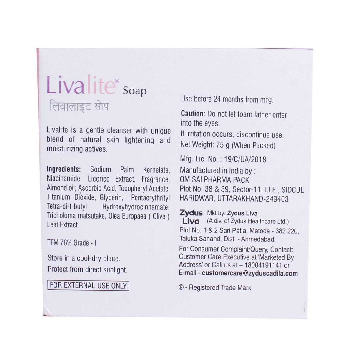 Livalite Soap 75 gm, Pack of 1 Livalite Soap 75 gm, Pack of 1