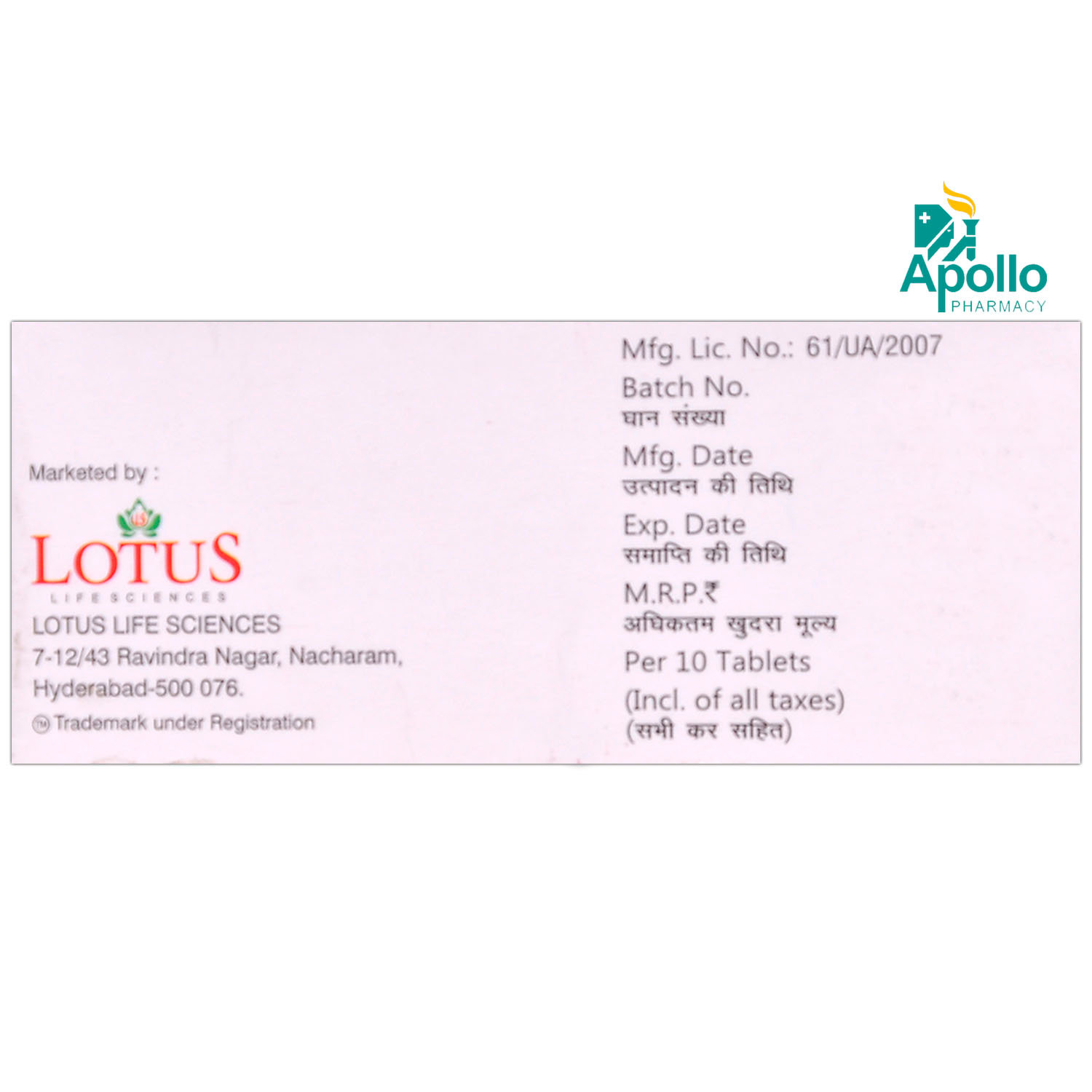 Lotolol-20mg Tablet 10's, Pack of 10 TabletS Lotolol-20mg Tablet 10's, Pack of 10 TabletS