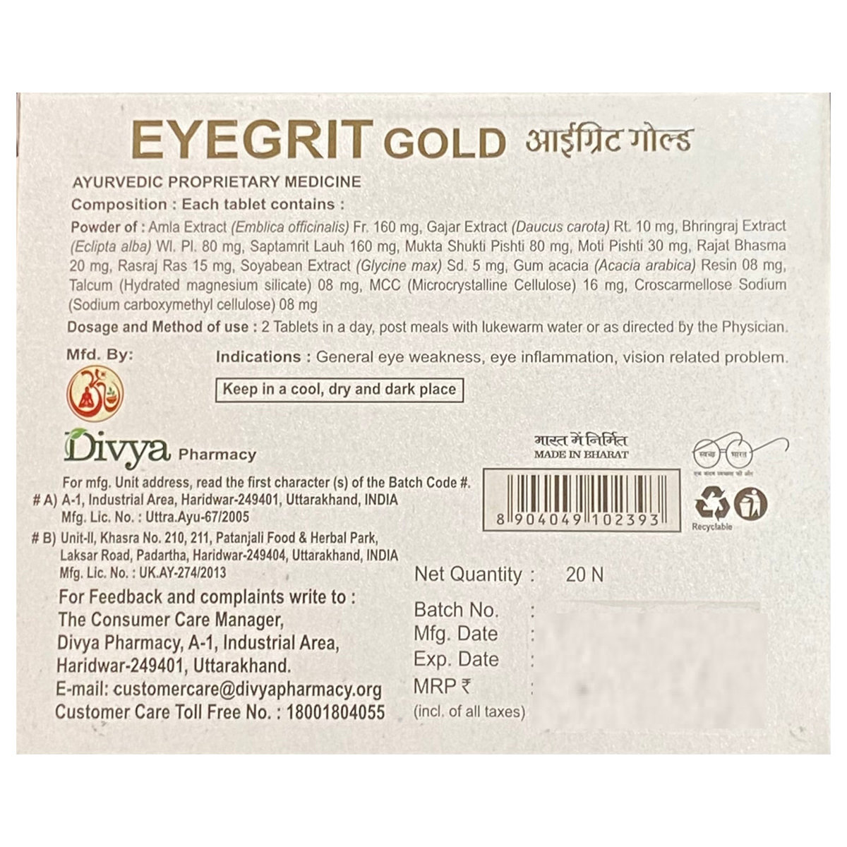 Patanjali Divya Eyegrit Gold, 20 Tablets, Pack of 1 Patanjali Divya Eyegrit Gold, 20 Tablets, Pack of 1