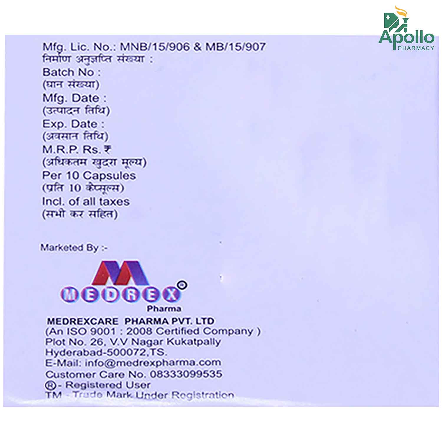 Rappirex DSR Capsule 10's, Pack of 10 CAPSULES Rappirex DSR Capsule 10's, Pack of 10 CAPSULES