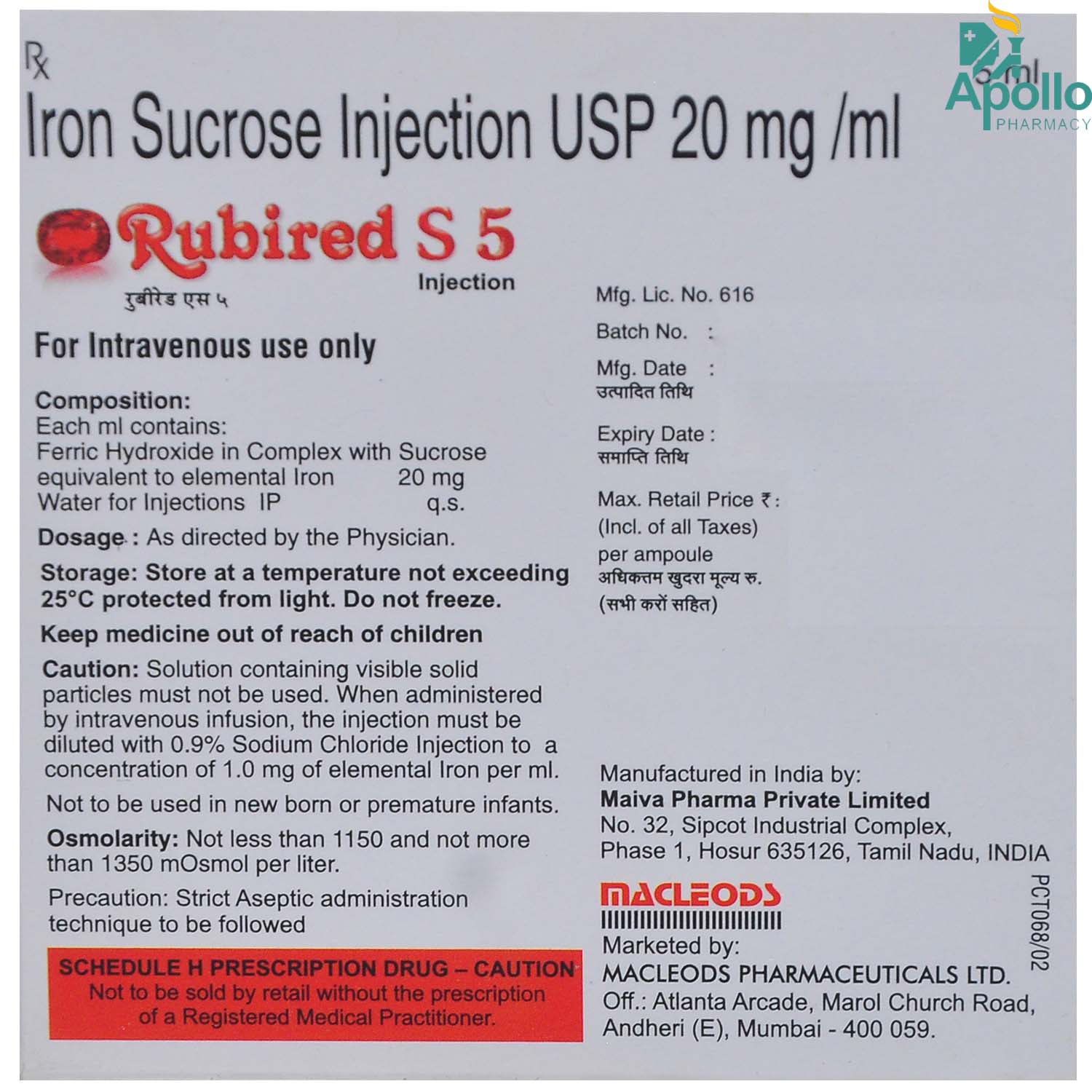 Rubired S Injection 5 ml, Pack of 1 Injection Rubired S Injection 5 ml, Pack of 1 Injection