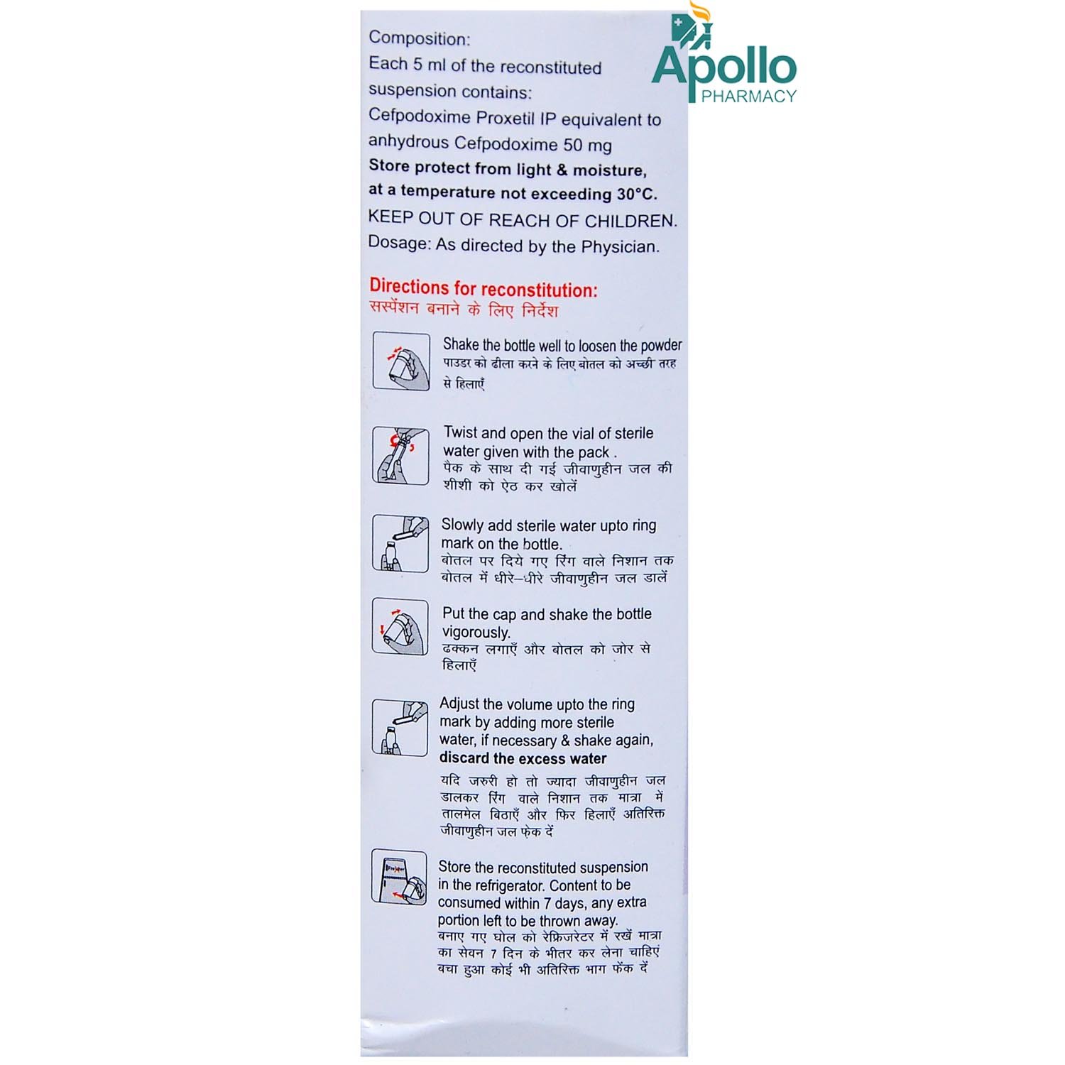 Spectratil 50 mg Suspension 5 ml, Pack of 1 Suspension Spectratil 50 mg Suspension 5 ml, Pack of 1 Suspension