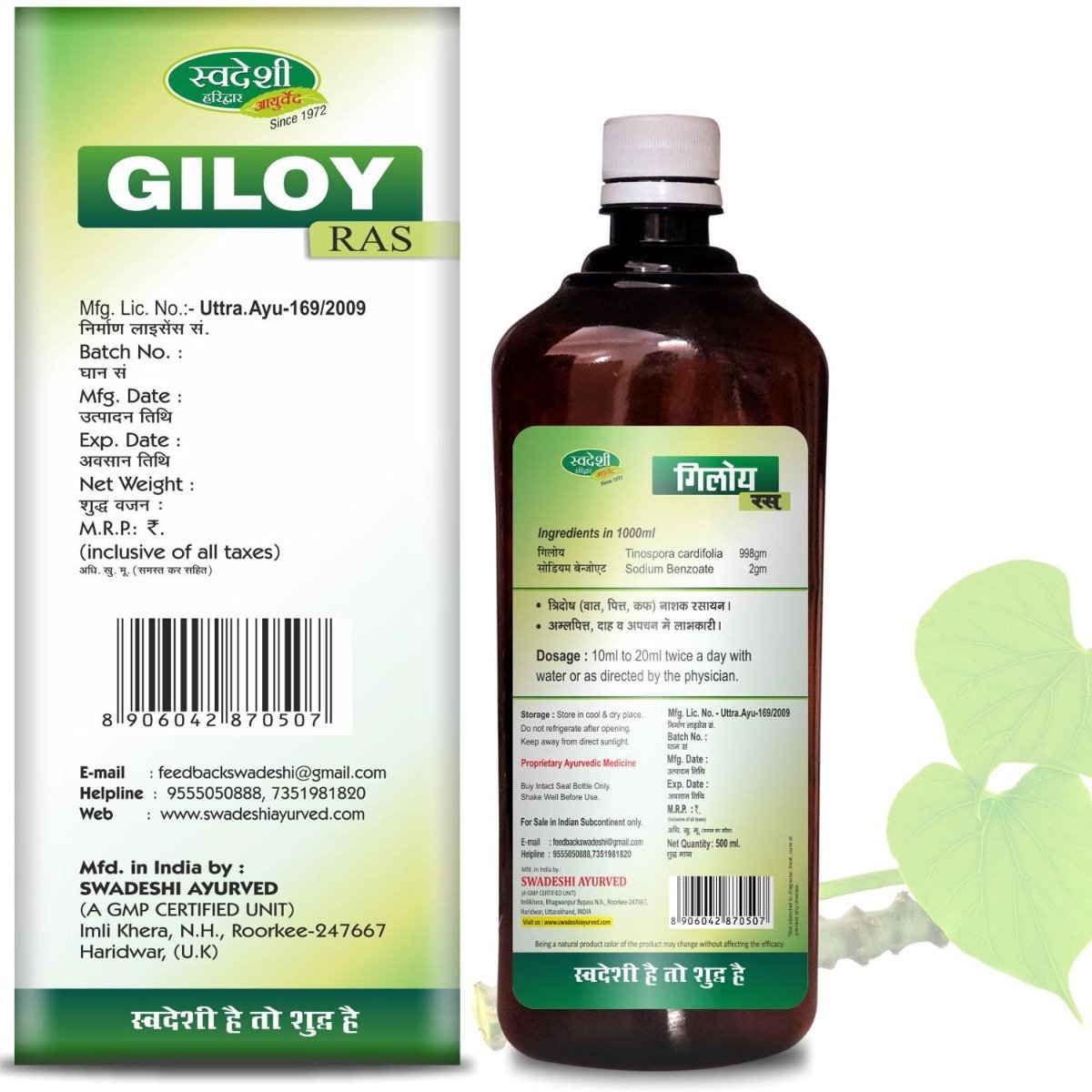 Swadeshi Giloy Ras Juice, 500 ml, Pack of 1 Swadeshi Giloy Ras Juice, 500 ml, Pack of 1