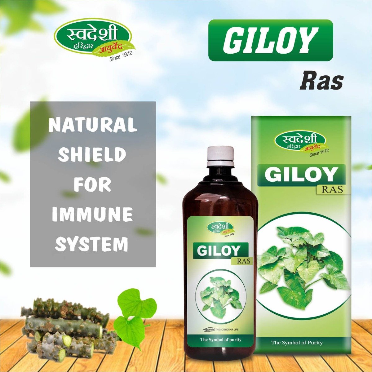Swadeshi Giloy Ras Juice, 500 ml, Pack of 1 Swadeshi Giloy Ras Juice, 500 ml, Pack of 1