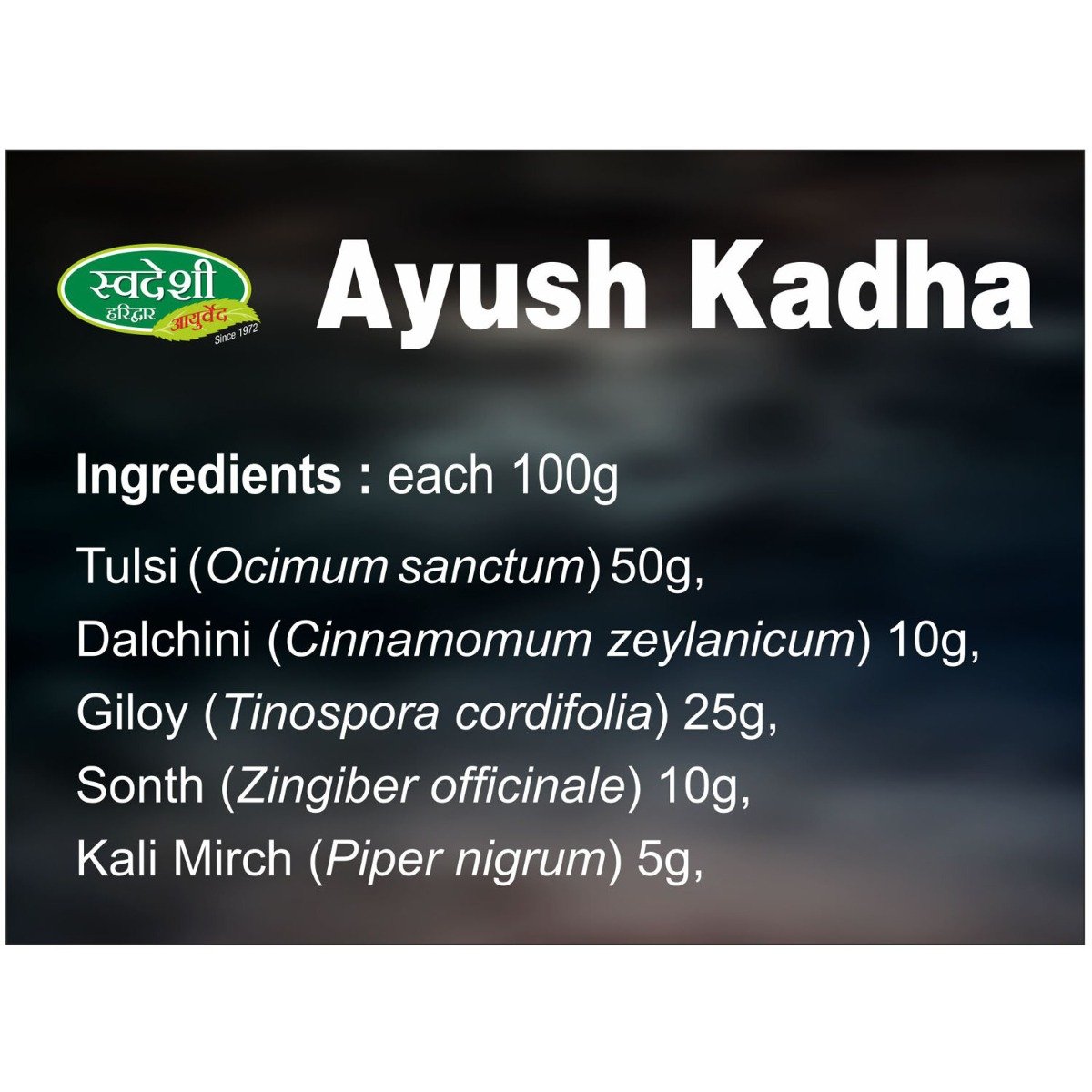 Swadeshi Ayush Kadha, 50 gm, Pack of 1 Swadeshi Ayush Kadha, 50 gm, Pack of 1