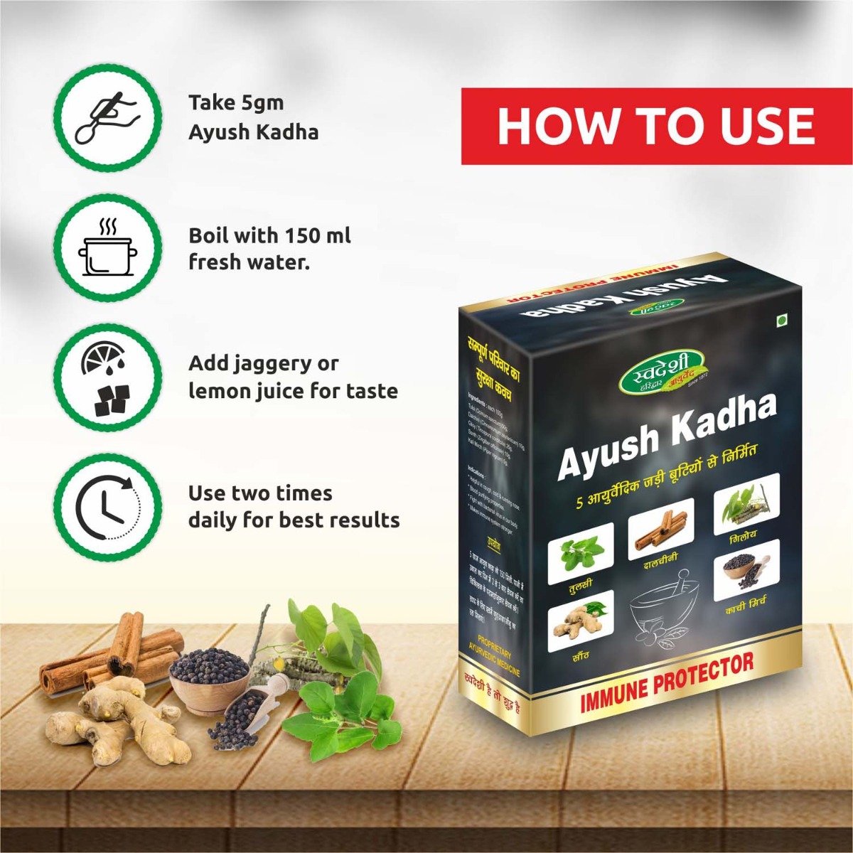 Swadeshi Ayush Kadha, 50 gm, Pack of 1 Swadeshi Ayush Kadha, 50 gm, Pack of 1
