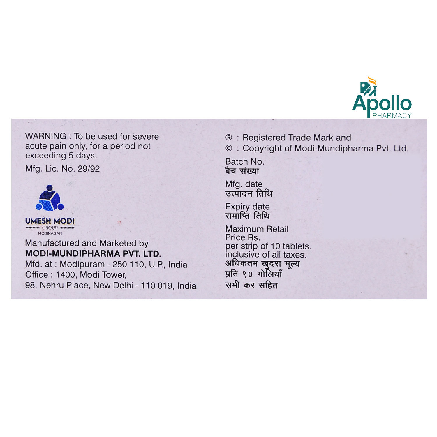 TRD CONTIN 100MG TABLET , Pack of 10 TABLETS TRD CONTIN 100MG TABLET , Pack of 10 TABLETS