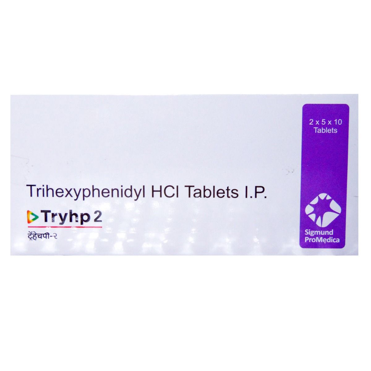 Buy TRYHP 2MG TABLET Online