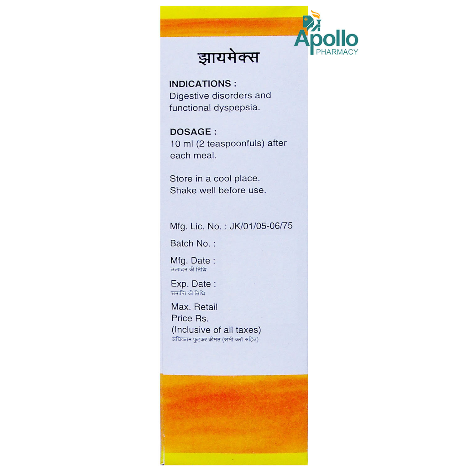 Xymex Orange Syrup 200 ml, Pack of 1 Xymex Orange Syrup 200 ml, Pack of 1